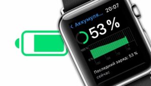 Характеристика аккумулятора (батареи) applewatch